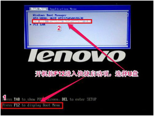 联想笔记本设置U盘引导