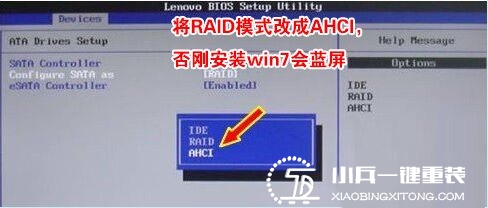 将硬盘模式改成ahci模式